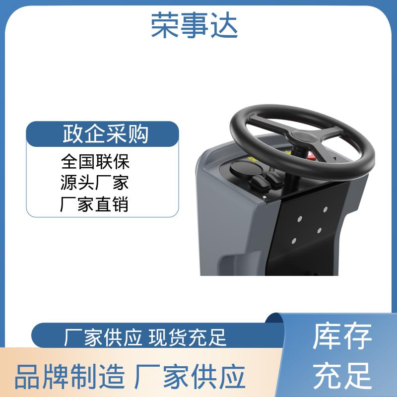 荣事达 高效清洁 电瓶式驾驶式洗地机 精准避障