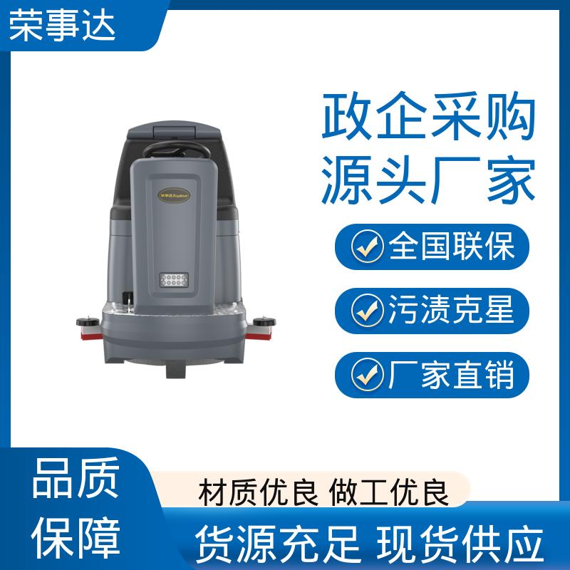 荣事达 工厂商场 高度自动化 驾驶式全自动洗地机