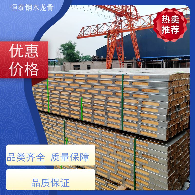 恒泰 三个月起租 周转率高 两面孔钢包木 镀锌带钢方钢管
