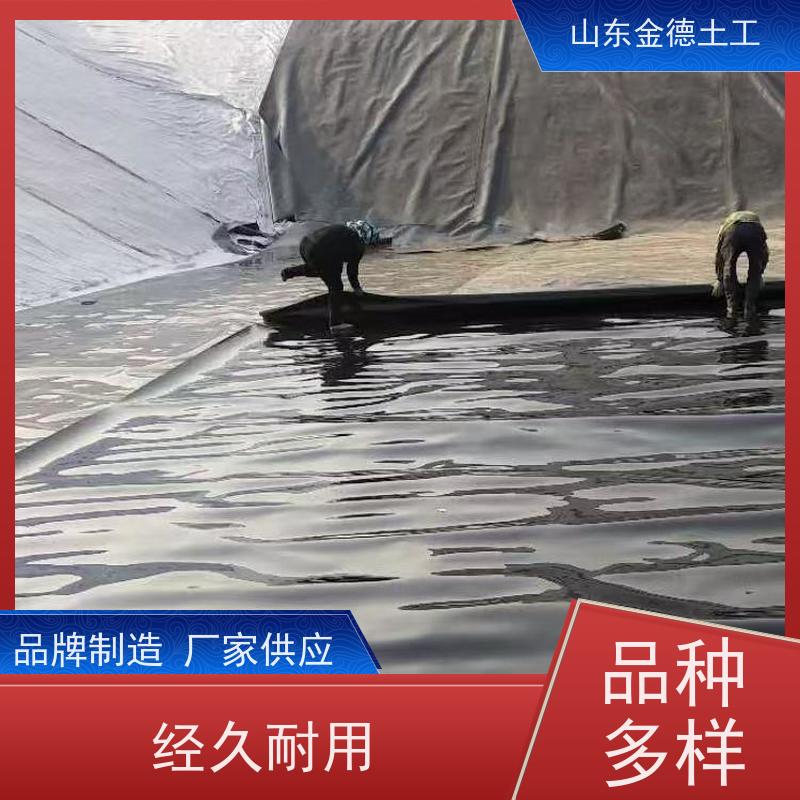 金德土工 污水库坝防渗 1.5mm厚美标HDPE膜 抗热性好 耐侵蚀