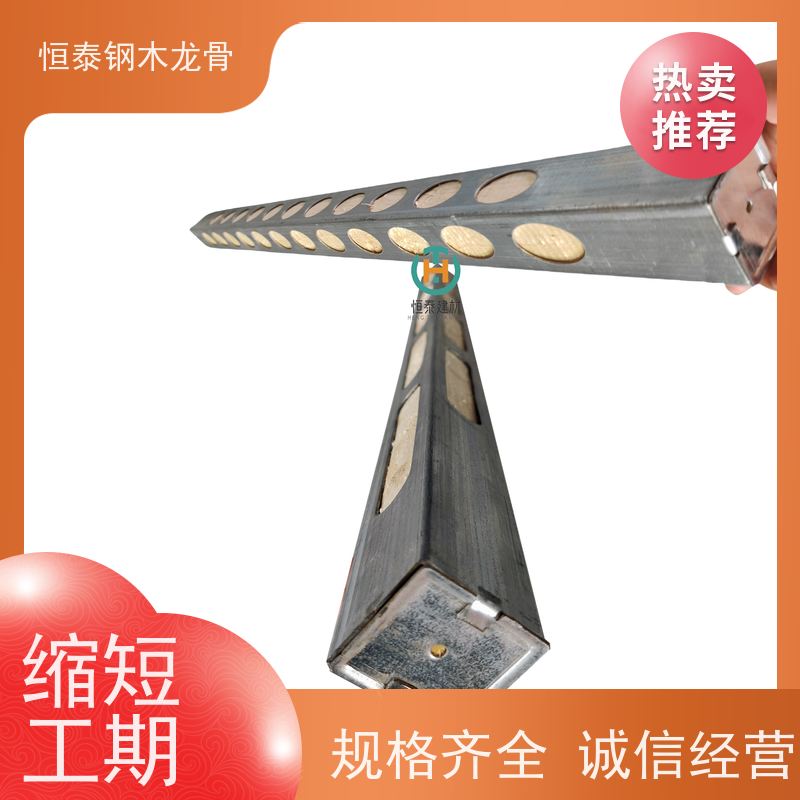 恒泰 缩短施工周期 可定制定尺 镀锌带钢方钢管 两面孔钢包木