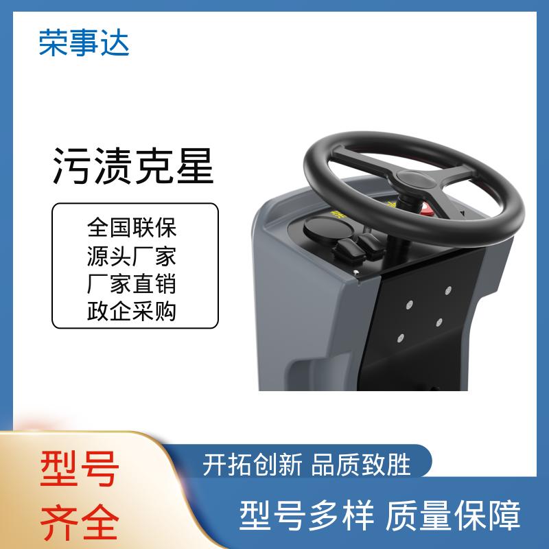荣事达 加厚机身 高效清洁 驾驶式洗地机全自动