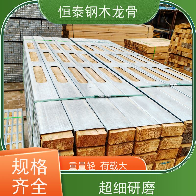 恒泰 可提供增值税票 重量轻 镀锌 顶板支撑钢木龙骨