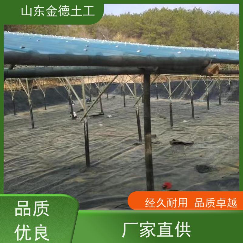 金德土工 蓄液池新料HDPE膜 覆盖黑膜 耐磨性好 厂家定制