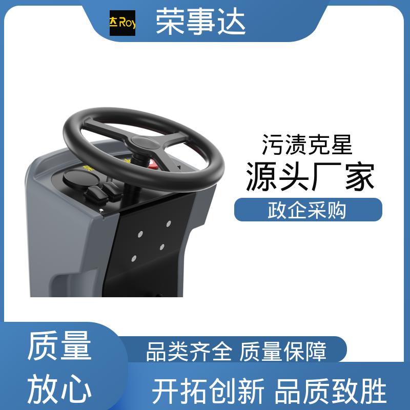 荣事达 驾驶式全自动洗地机 精准避障 小区物业