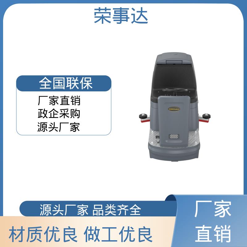 驾驶式全自动洗地机 高度自动化 操作方便 荣事达