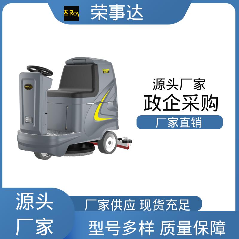 荣事达 加厚机身 扫洗拖一体 大型驾驶式洗地机