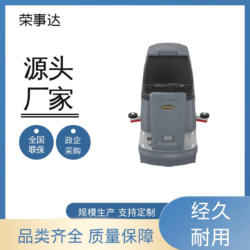 荣事达 车间车库 高度自动化 大型驾驶式洗地机