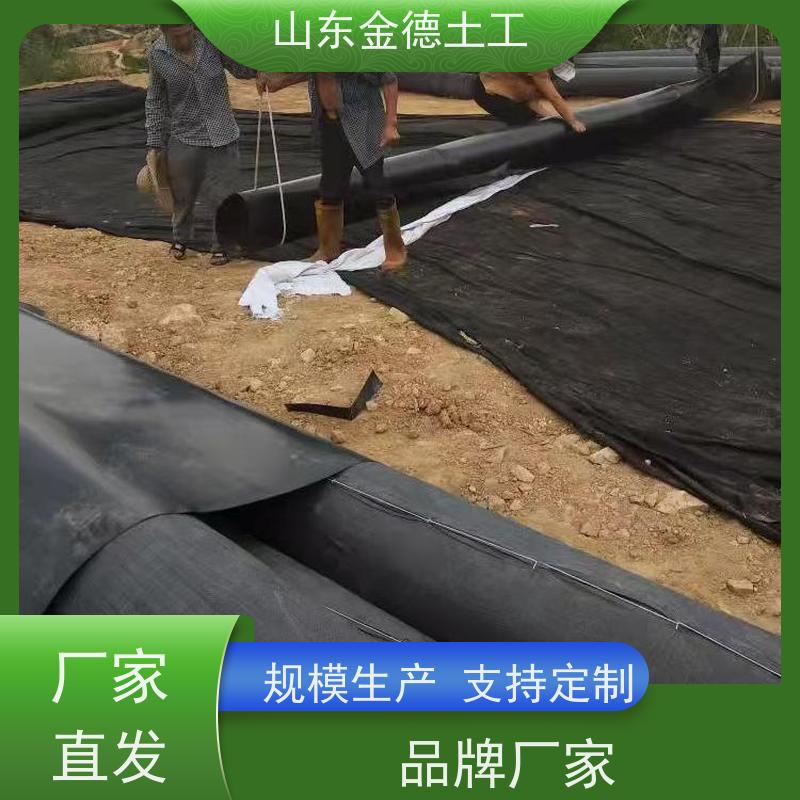 金德土工 危化池蓝色HDPE膜 5米宽黑膜 抗老化 耐候性好