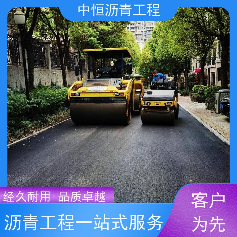 中恒 停车场 铺沥青 道路修建 货源充足 质量保障