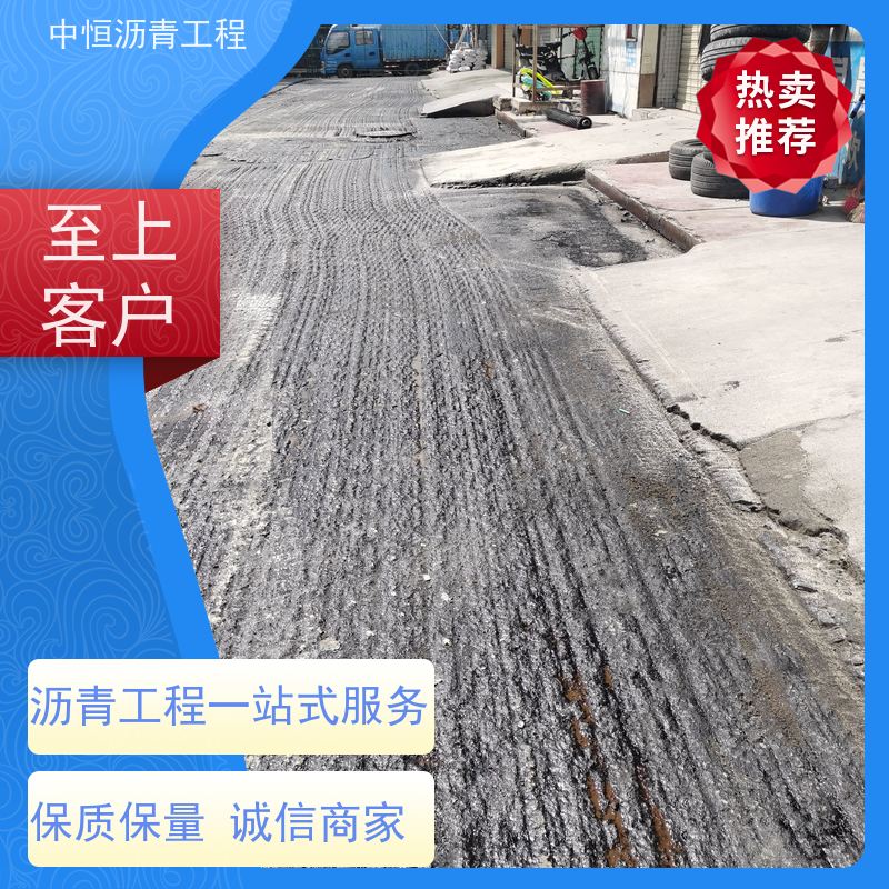 中恒 停车场 沥青铺路 马路修建 施工简便 款式齐全