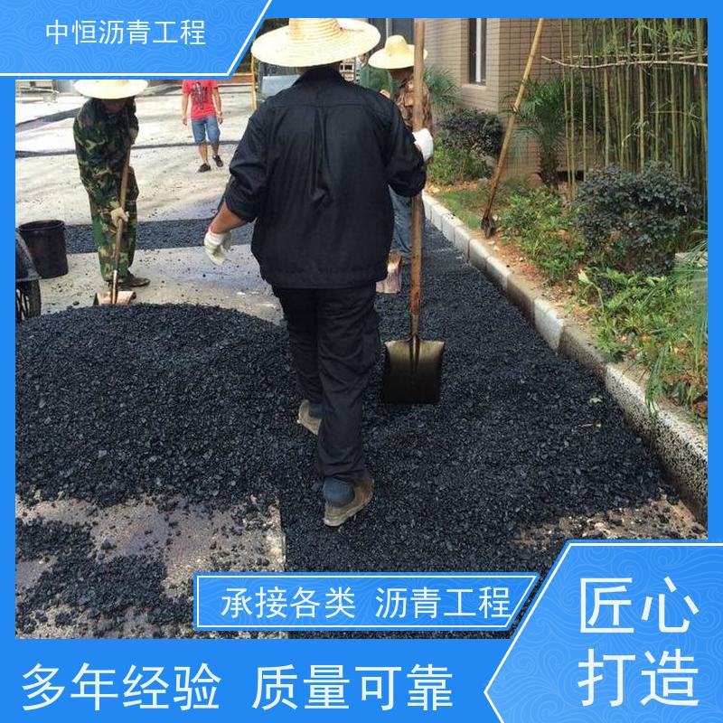 中恒 停车场 铺沥青 道路维护 货源充足 质量保障