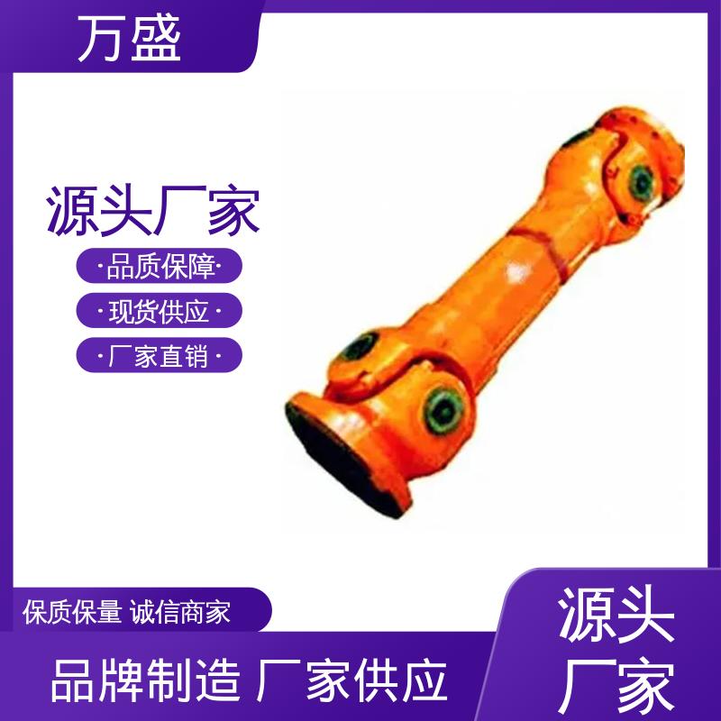 万盛 加长型万向联轴器 伸缩式十字轴 传动效率高