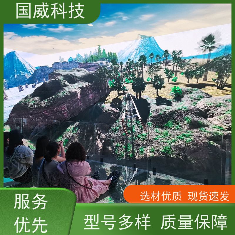 国威科技 裸眼9D动感体验 球幕影院 创意 品牌厂家