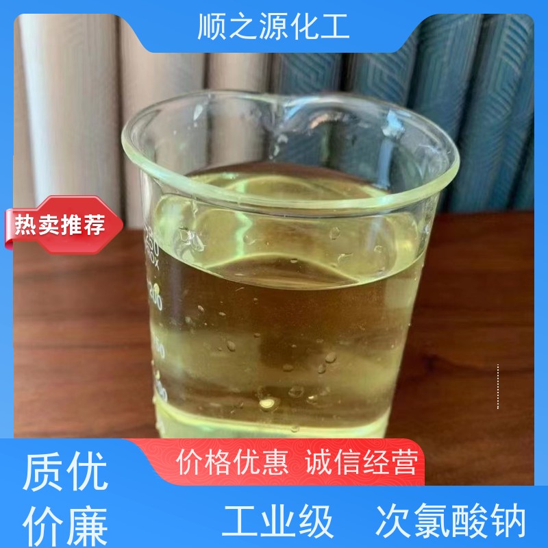 红四方 次氯酸钠 见光或受热均易分解 分子量74.442