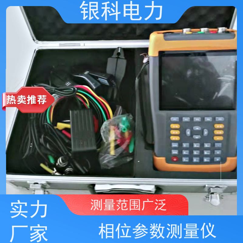 银科电力 YK8304 相位伏安表 微功耗设计 抗干扰 快速测量