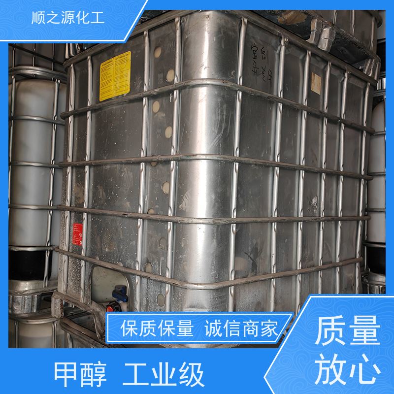 晋煤 甲醇 20kg/桶 有效成分含量99.9% 相对分子量32.042
