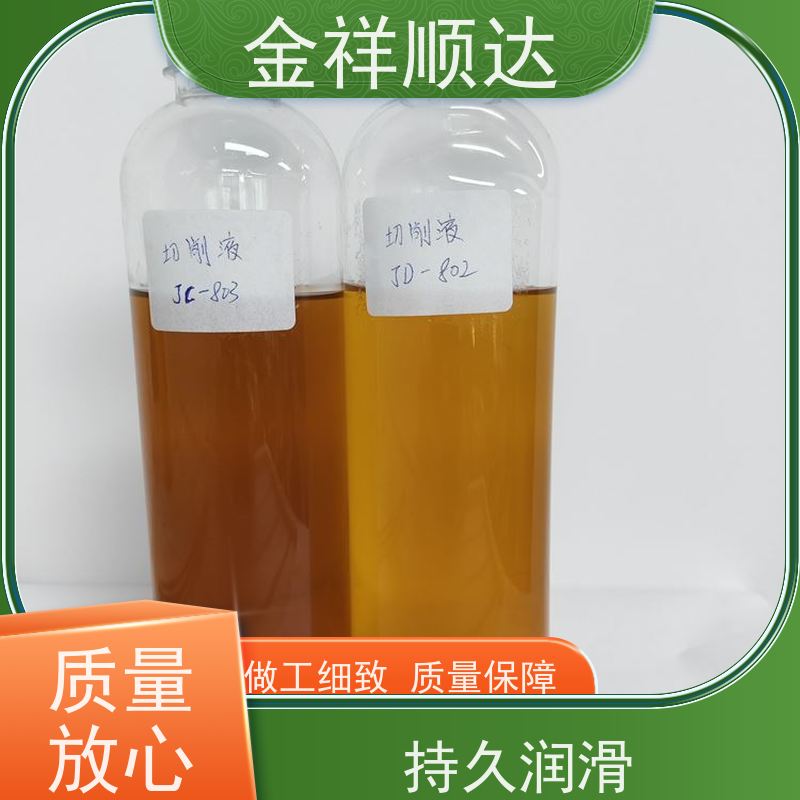 金祥顺达 金属加工液 防锈去油 JC-803 微乳切削液