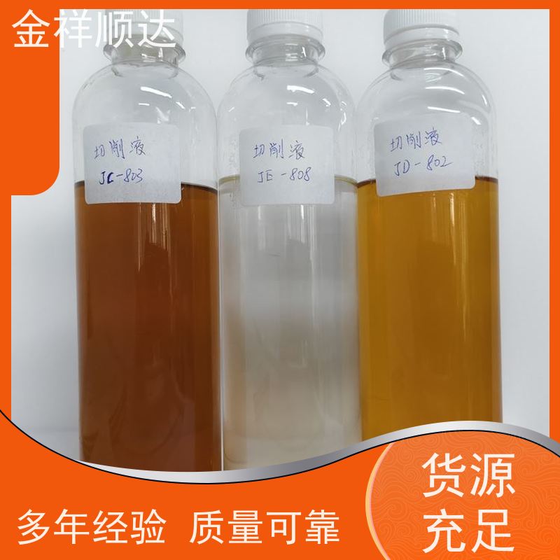 金祥顺达 JD-804 水性微乳冷却液 使用寿命长 小性冲压切削液