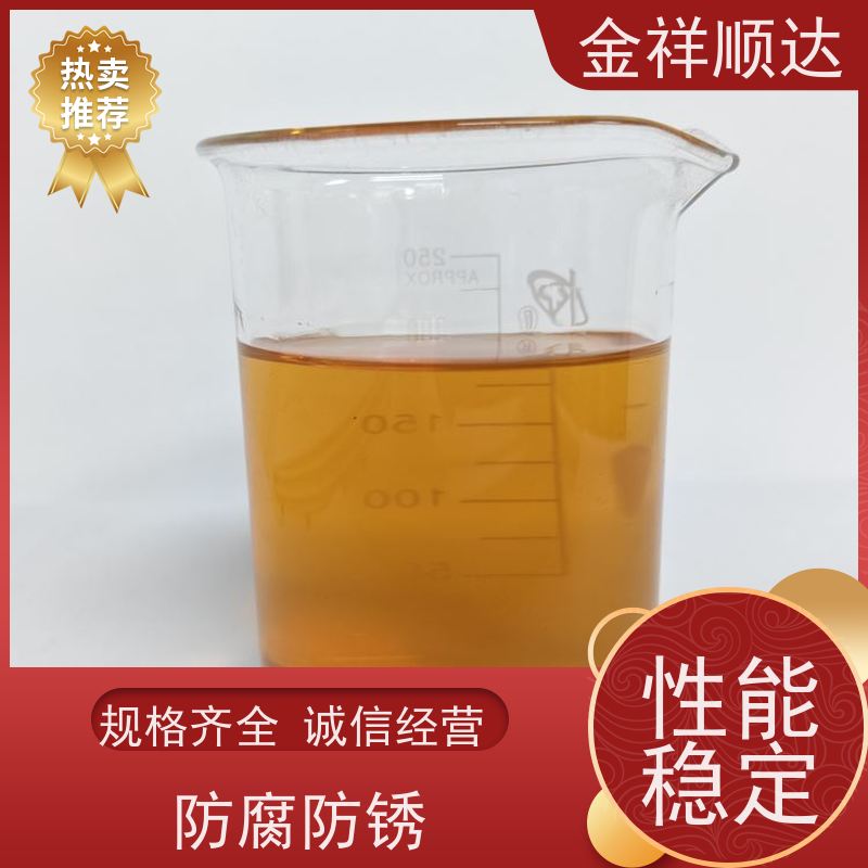 金祥顺达 性能稳定 水性合成冷却液 防锈切削液 JD-804