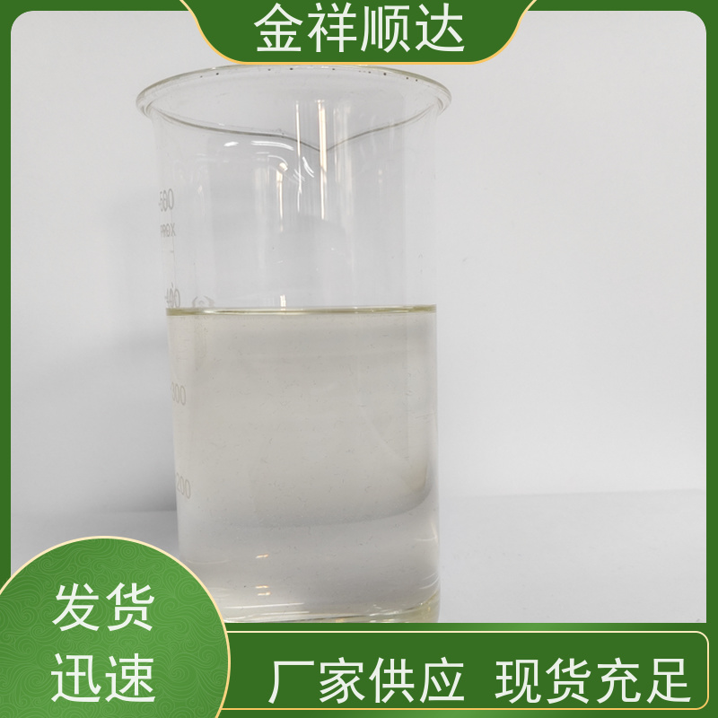 金祥顺达 按需定制 水性微乳冷却液 JD-802 铝用切削液