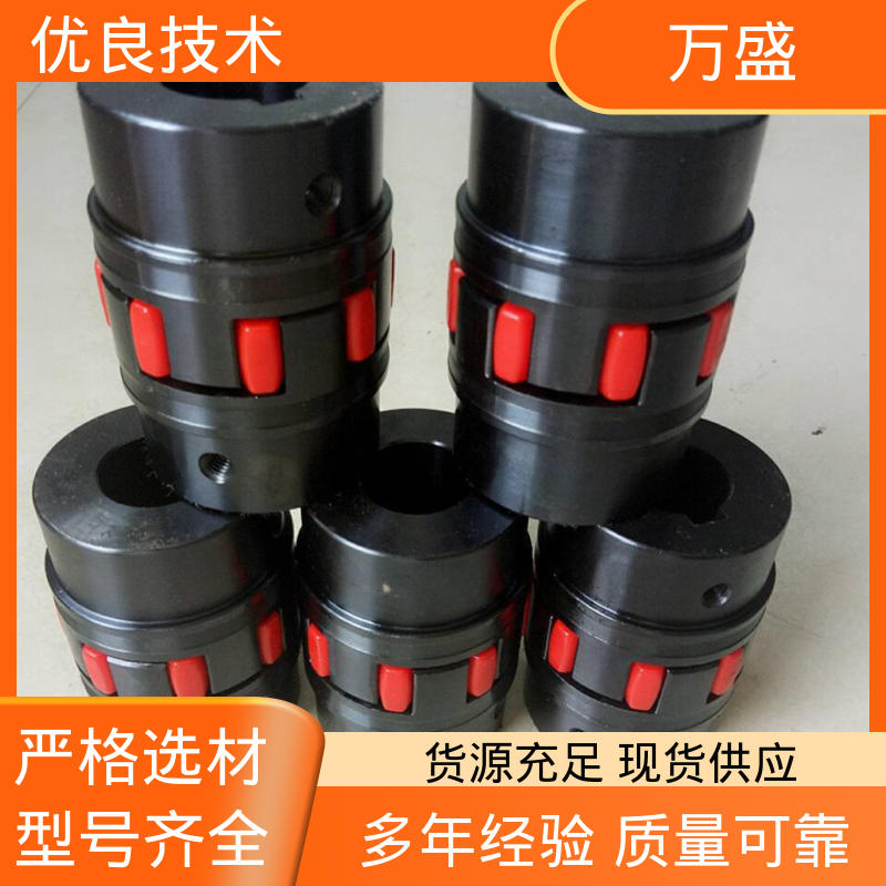 万盛 不易磨损变形 三爪大扭矩连接器 夹紧型弹性联轴节
