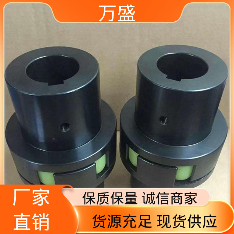 万盛 三爪大扭矩连接器 XLS星形弹性联轴器 不易老化规格齐全