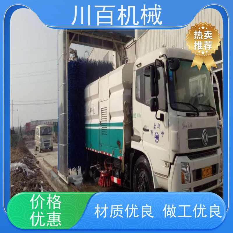 川百机械 大巴往复洗车机 搅拌站大型货车渣土车洗轮机 欢迎选购