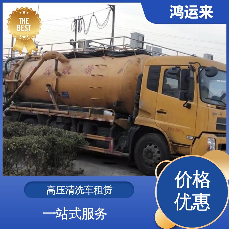 东 大沽工农村 疏通车租赁 雨水管道清淤 现场定制方案