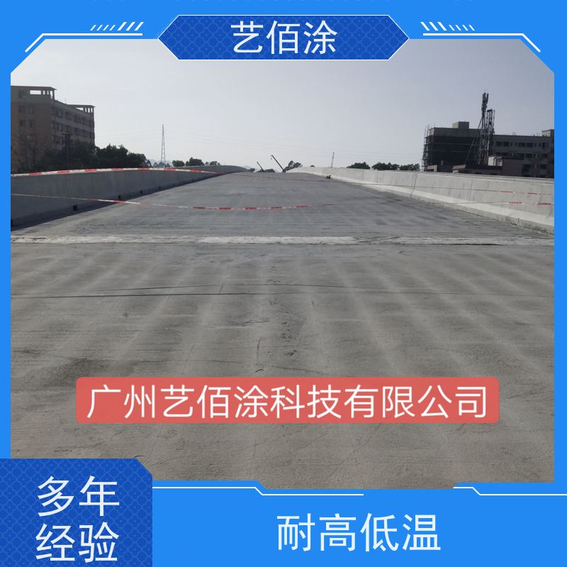 艺佰涂 新配方 FYT-II道桥专用防水涂料 桥面施工技术要求 成膜效果快