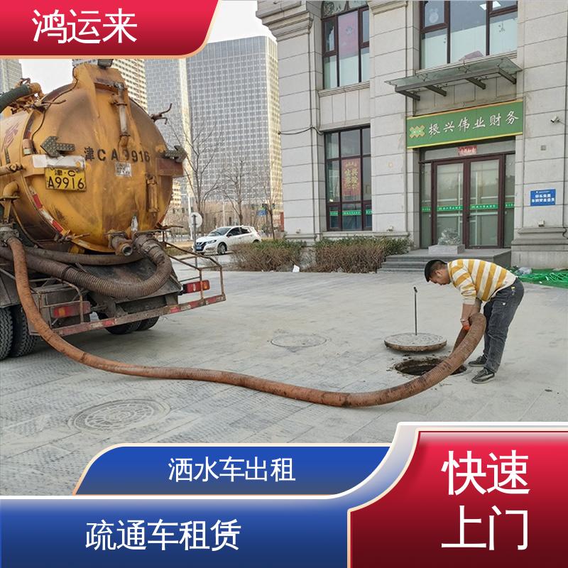 大沽街 大梁子 高压清洗车租赁 疏通下水道 现场定制方案