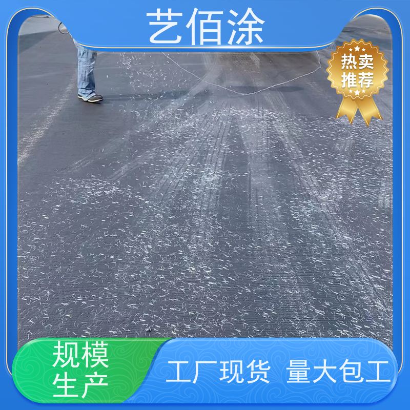 艺佰涂 新配方 fyt-I FYT-II改进型道桥路面专用防水 复合防腐 含运费