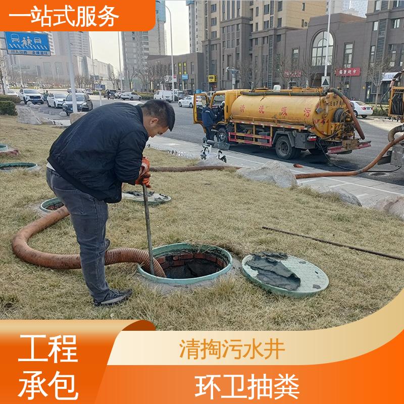 汉沽区 污水处理 大型市政管网清淤检测 免费出报告