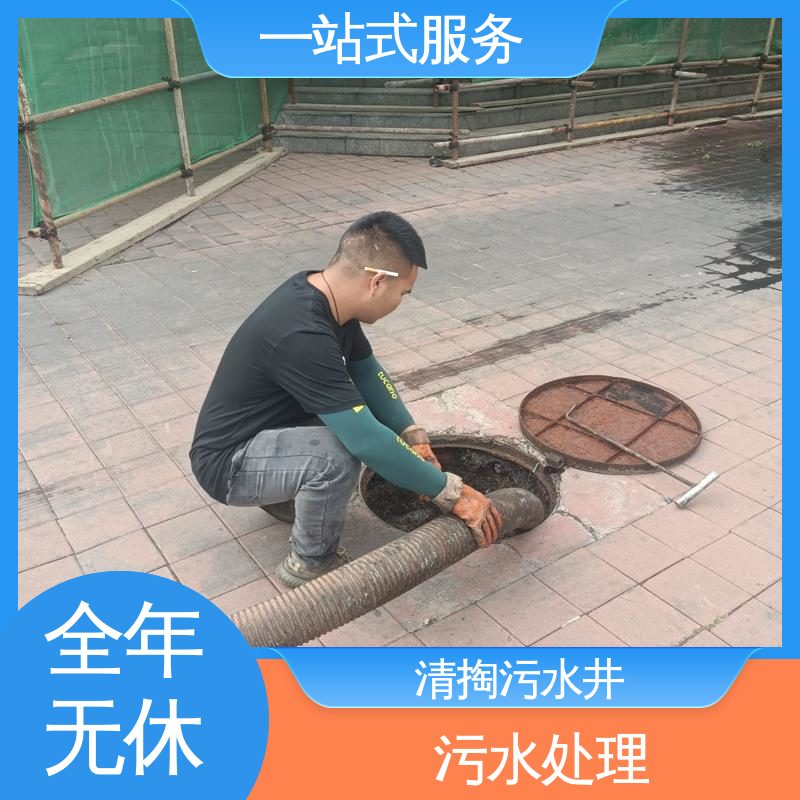 河 东区 污水管道疏通 大型市政管网清淤检测 快速响应 随叫随到