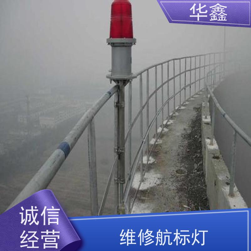 华鑫 烟囱信号灯拆除 烟筒维修 专注质量 可放心选择