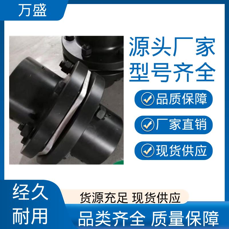 JMJ膜片联轴器 易拆卸 减振性能好 磨浆机 纸板机 万盛