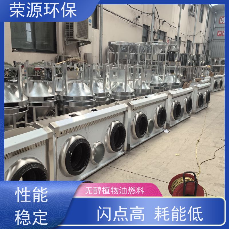  环保 替代液化气液体燃料 闪点高 耗能低 应用广泛