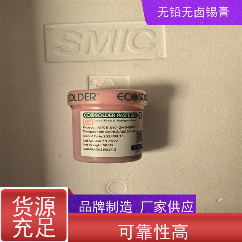 千住 多种规格可选 焊接强度高 BGA助焊膏 环保焊锡膏