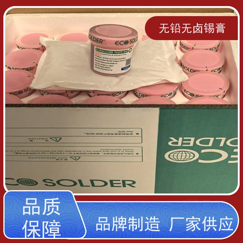 千住 M705-S101ZH-S4 Sn96.5Ag3.0Cu0.5 货源充足 无铅焊锡丝