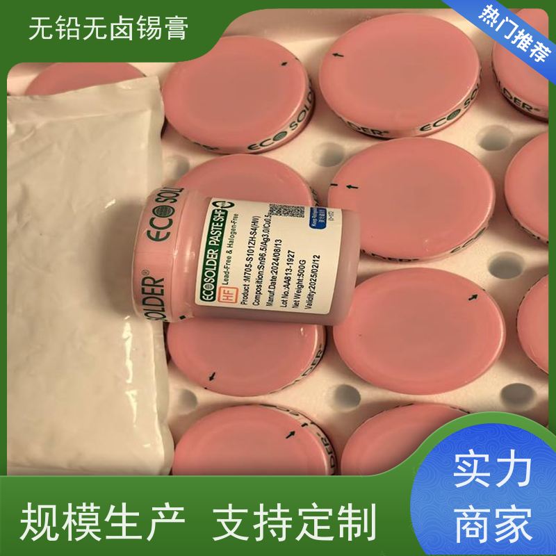 千住 BGA助焊膏 质量好 绝缘阻抗高 不锈钢焊接锡膏