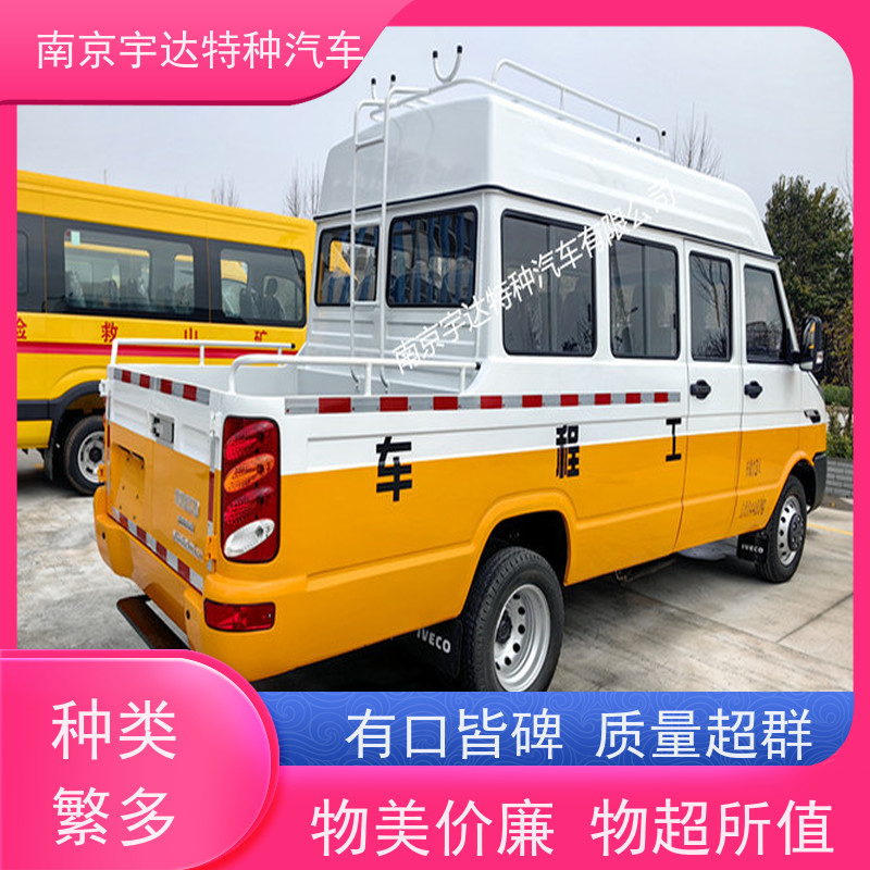 依维柯国六工程车NJ5046XGCZA-1包上牌电力工程抢险车