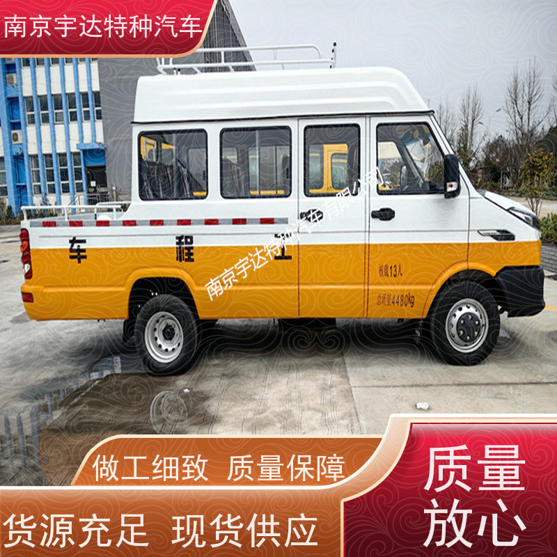电力抢险车 10-13座工程车 依维柯厂家改装 道路应急救援车