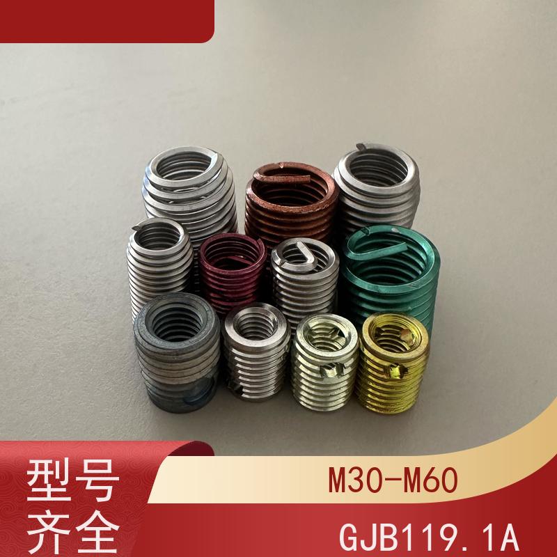海j利克精密工業 304H镀镉螺纹护套 自攻衬套 316高强度 螺牙修复