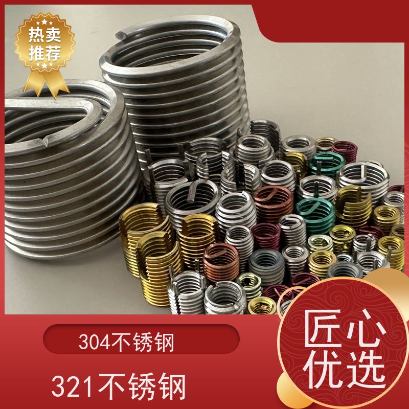 海j利克精密工業 304H镀镉螺纹护套 自攻衬套 316高强度 m6m8m10