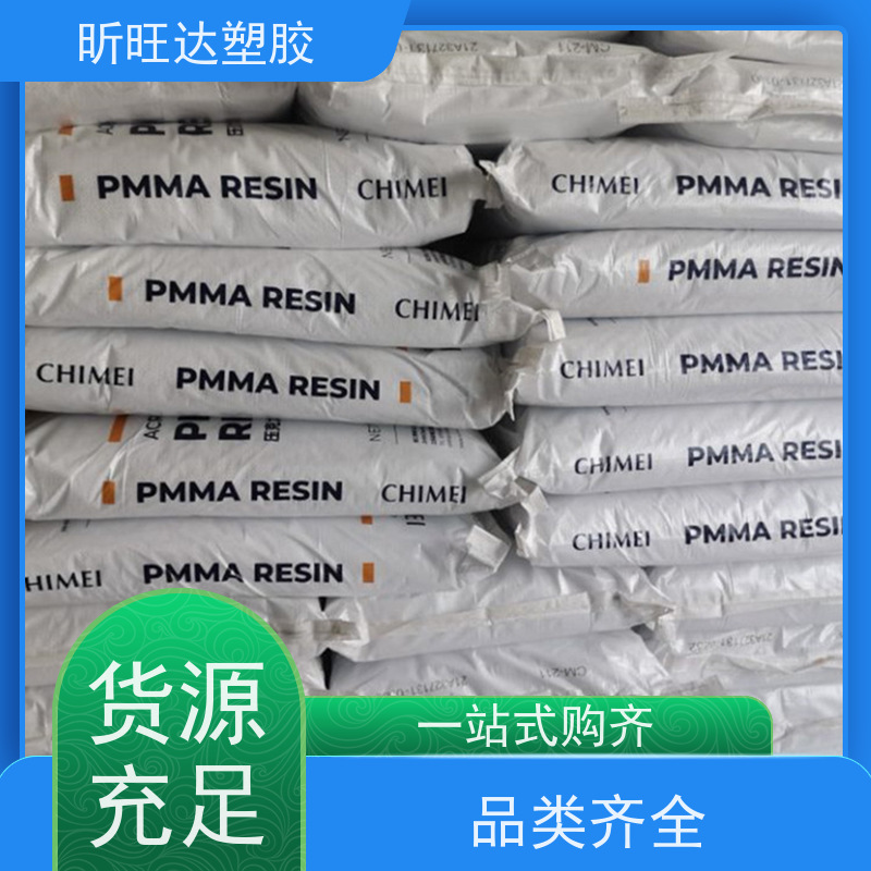 赢创德固赛 PMMA ZK5BR 耐热级 低流动性 高清晰度 亚克力原料