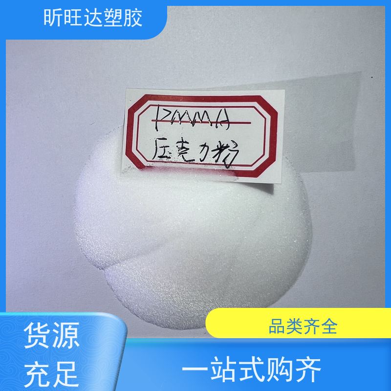 韩国LG化学 IF850B PMMA粉 亚克力粉 涂覆 细粉 粗粉