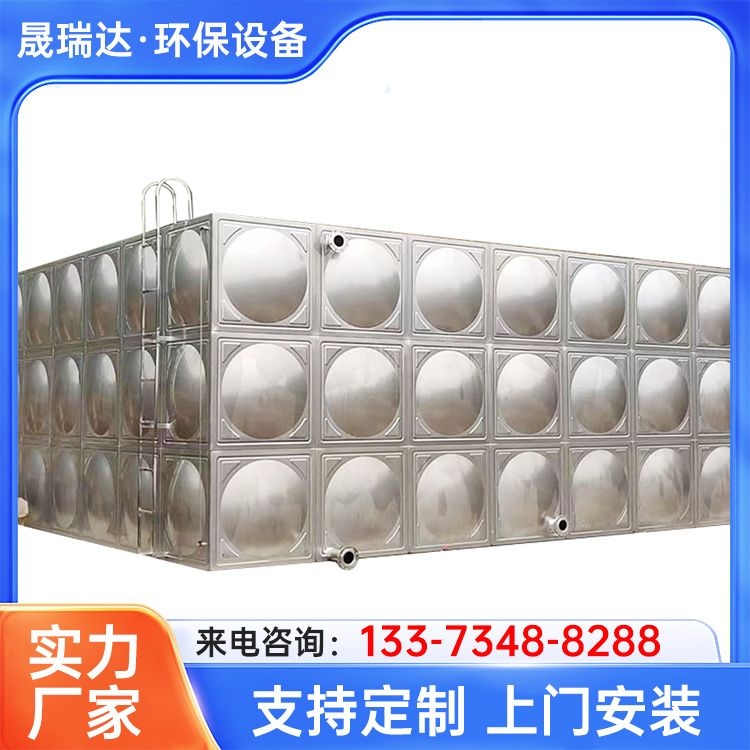 大型保温储水生活蓄水箱 方形储水箱保温水箱 晟瑞达