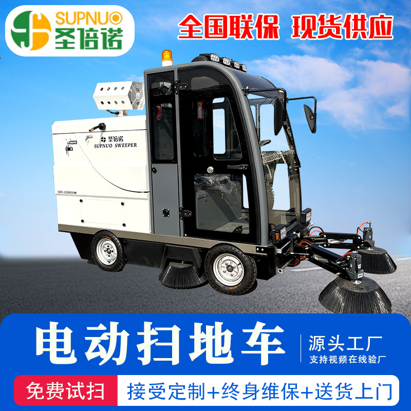 三轮电动扫地车 速度快 扫雪车 经久耐用 小型清扫机 工厂车间