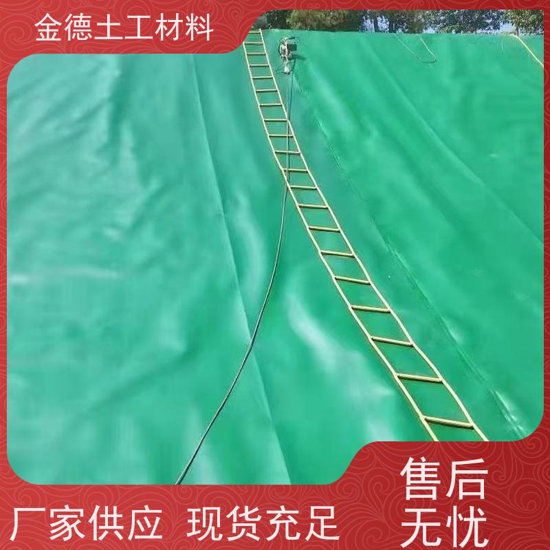 金德土工 废水池防渗衬砌 GH-2S土工膜1.2厚 防暴晒 货源产地