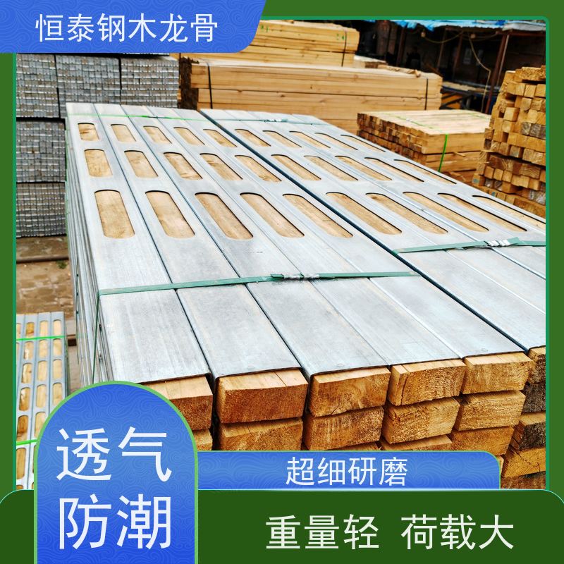 恒泰建材 顶板支撑钢木龙骨 保值率好 提供施工方案 高铁站建设